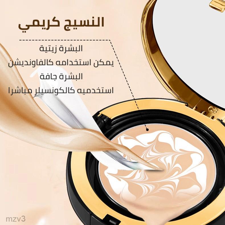 كريم الأساس ثلاثي الألوان للتصحيح والتغطية【اشتري 1 و إحصول على 1 مجانا 】(contact)