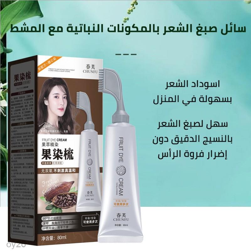 Plant extract hair dye with comb-Buy 1 get 2 free!!