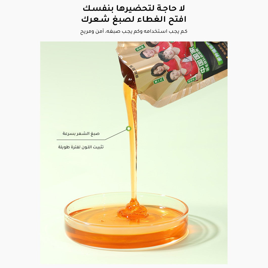 ht220-Convenient plant essence bubble hair dye اشتري 1 و إحصول على 1 مجانا