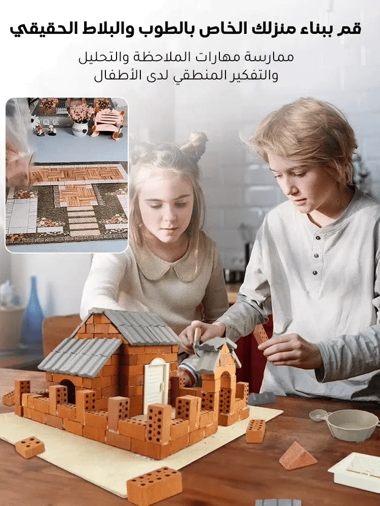 Children's handmade house building toys