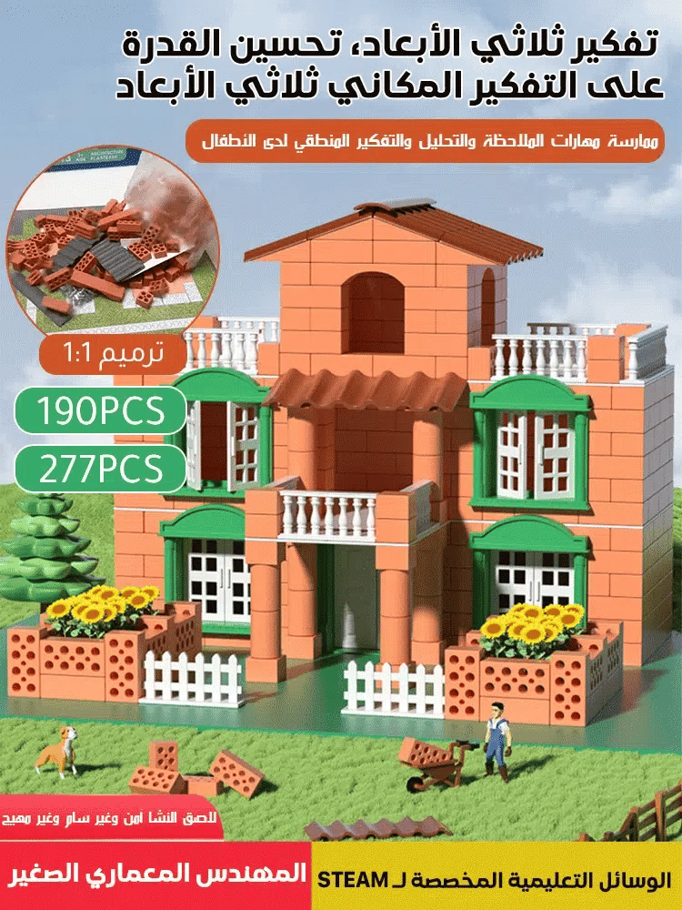 Children's handmade house building toys