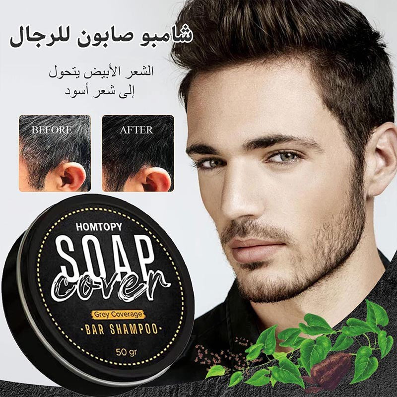 Men's White Hair to Black Hair Shampoo Soap