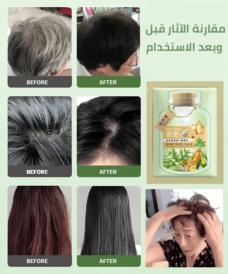 Botanical extract bubble hair dye in bag
