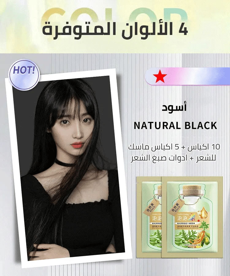 Botanical extract bubble hair dye in bag