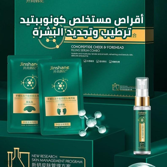 Freeze-Dried Filler Essence Combo Kit