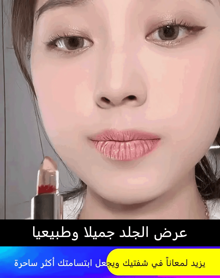 Moisturizing flower color changing lipstick-buy 1 get 2 free