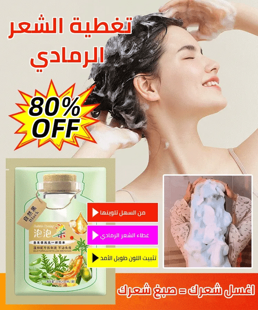 2025 Botanical extract bubble hair dye in bag