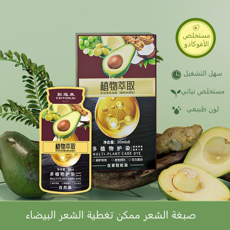 ht269-【شراء واحدة والحصول على اثنين مجانا】Avocado plant extract hair dye