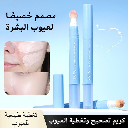 Brightening, Covering, Hydrating and Correcting Concealer