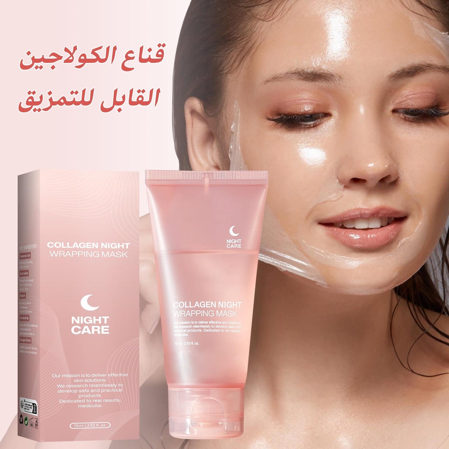 ht264-Collagen peel-off mask night sleeping mask