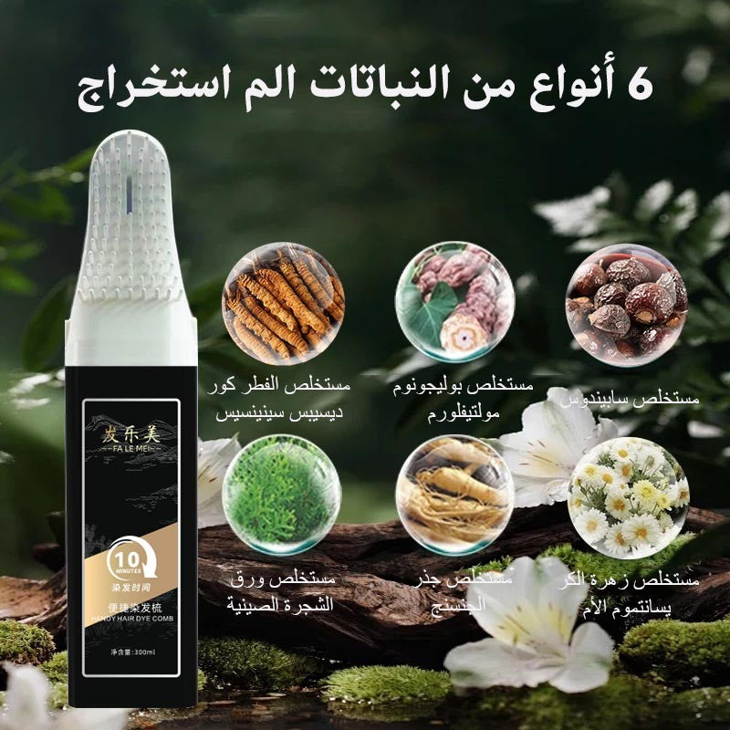 ht267-Gentle and non-irritating portable hair dye