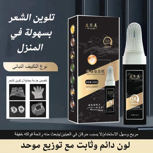 ht267-Gentle and non-irritating portable hair dye