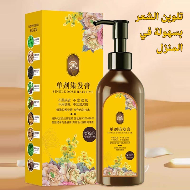 ht270-Plant Healthy Home Hair Dye for Covering Gray Hair