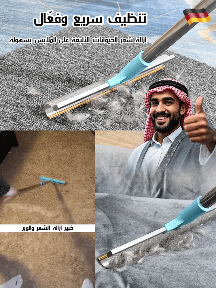 Pet Hair Remover Mop Carpet Scraper