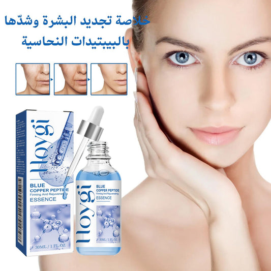 Blue copper peptide firming essence moisturizing and hydrating