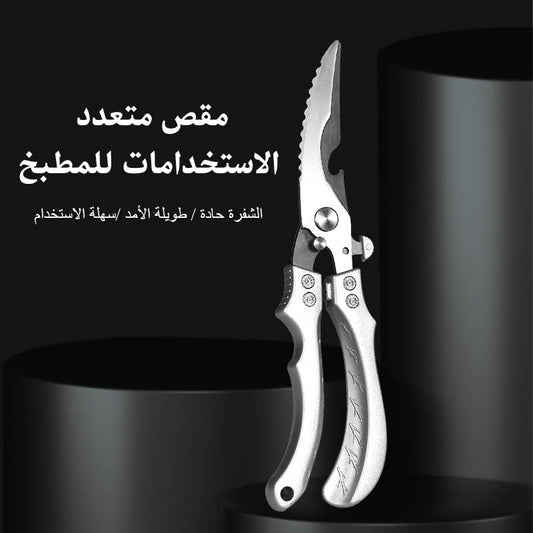 Multifunctional kitchen scissors