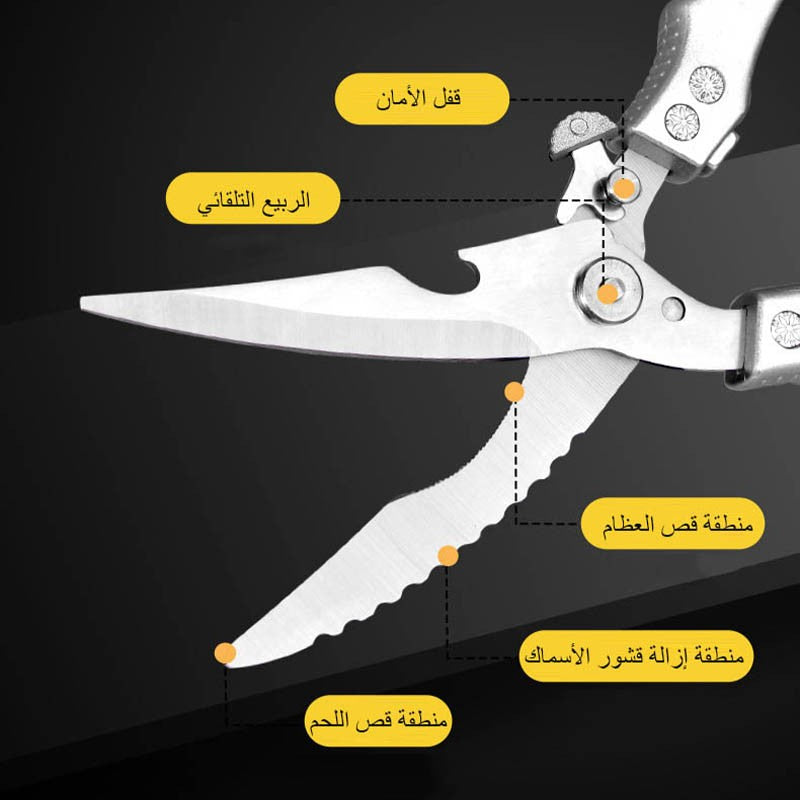 Multifunctional kitchen scissors