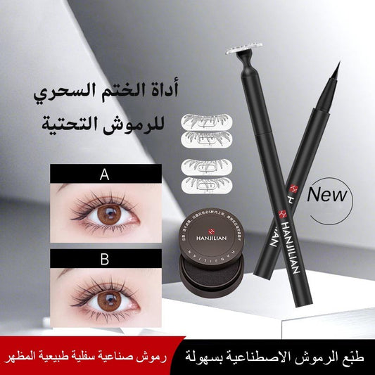ht280-Double-ended lower eyelash seal liquid eyeliner pen