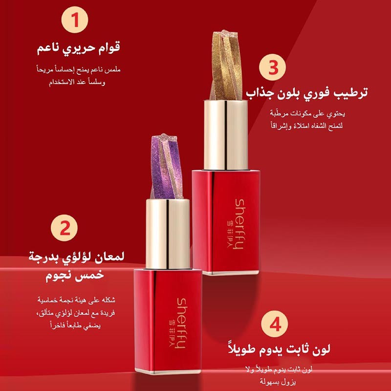 ht286-Flashing five-pointed star lipstick